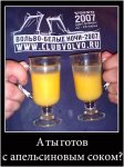 Club Volvo. Ru - "Белые Ночи 12.06", т/х и прочее