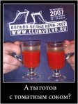 Club Volvo. Ru - "Белые Ночи 12.06", т/х и прочее