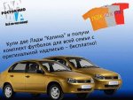 Club Volvo. Ru - Первые фотографии LADA Kalina TMS GTI