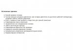 Club Volvo. Ru - Помогите расшифровать код ECM-3502