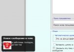 Club Volvo. Ru - Кто пишет в теме - новая фича.
