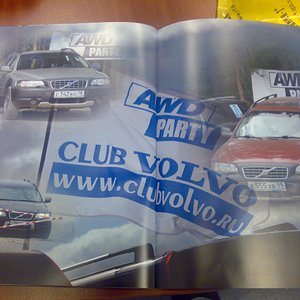 Журнал 2008: к 3х-летию Клуба Вольво