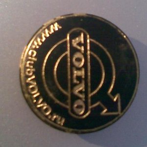 готововый