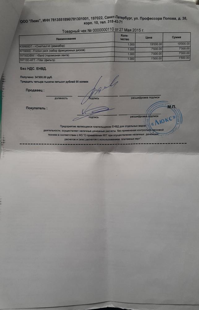 Документы
